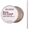 Hollyskin Brow Fix Soap - Мыло для моделирования бровей