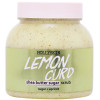 Hollyskin Shea Butter Sugar Scrub Lemon Curd - Сахарный скраб с маслом ши и перлитом
