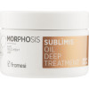 Framesi Morphosis Sublimis Oil Deep Treatment - Маска для волос с аргановым маслом