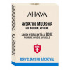 Ahava Deadsea Mud Purifying Mud Soap - Мыло на основе грязи Мертвого моря