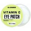 Mr.Scrubber Face ID. С Vitamin C Eye Patch - Патчи для осветления кожи под глазами с витамином C