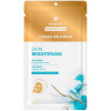 Sesderma Beauty Treats Shining Gold Mask - Золотая омолаживающая маска для лица