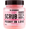 Mr.Scrubber Sugar Baby Peony in Love Scrub - Сахарный скраб для тела