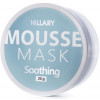 Hillary Mousse Mask Soothing - Успокаивающая мусс-маска для лица
