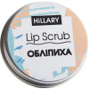 Hillary Lip Scrub "Sea buckthorn" - Сахарный скраб для губ "Облепиха"