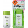 Omi Brotherhood Verdio UV Moisture Milk SPF50+ - Солнцезащитное молочко