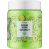 Top Beauty Scrub Kiwi Coconut - Скраб для тела и лица (киви)