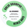 Mr.Scrubber Solid Shampoo Bar "Ciao Italia" - Твердый шампунь