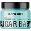 Mr.Scrubber Sugar Baby Scrub Breakfast in Soho - Сахарный скраб для тела