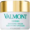Valmont Soothing Cream - Успокаивающий крем для чувствительной кожи