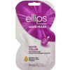 Ellips Vitamin Hair Mask Nutri Color With Triple Care - Маска для волос "Сияние цвета"