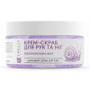 Shelly Scrub Cream for Hands and Feet with Allantoin, Snail Extract and Shea Butter - Крем-скраб для рук и ног с аллантоином, экстрактом улитки и маслом карите