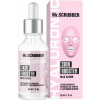 Mr.Scrubber Face ID. Hyaluronic Skin Booster Milk Serum - Ультраувлажняющая сыворотка для лица с гиалуроновой кислотой