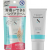 Omi Brotherhood Menturm Promohand S Hand Cream - Дезинфицирующий и увлажняющий крем для рук