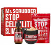 Mr.Scrubber Hot Anti-cellulite Set - Антицеллюлитный набор "Похудеть к лету вместе"