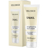 Hollyskin Snail Face Mask - Маска для лица c муцином улитки