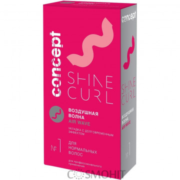 Купить - Concept Shine Curl Air Wave Style Kit №1 - Укладка с долговременным эффектом Воздушная Волна №1 для нормальных волос