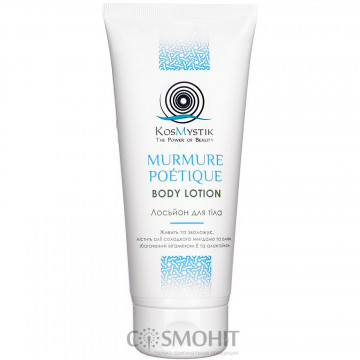 Купить - KosMystik Murmure Poétique Body Lotion - Лосьон для тела