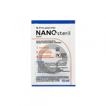 Купить - Сталекс Pro Nanosteril - Средство-концентрат для дезинфекции