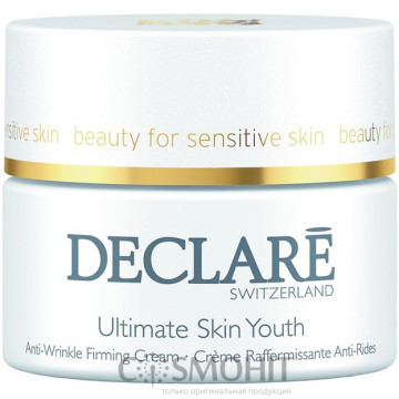 Купить - Declare Ultimate Skin Youth - Интенсивный крем для молодости кожи