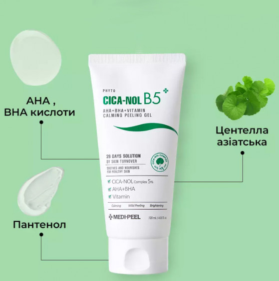 Medi-Peel Phyto Cica-Nol B5 AHA BHA Vitamin Calming Peeling Gel - Успокаивающий витаминный пилинг-гель для лица - 1