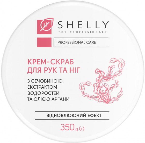 Shelly Scrub Cream for Hands and Feet with Urea, Algae Extract and Argan Oil - Крем-скраб для рук и ног с мочевиной, экстрактом водорослей и маслом арганы - 2