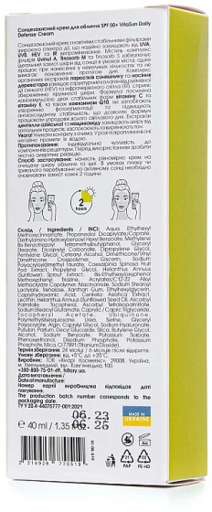 Hillary VitaSun Daily Defense Cream SPF50+ - Солнцезащитный крем - 1