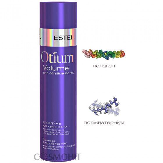 Estel Professional Otium Volume Shampoo - Шампунь для объёма сухих волос - 1