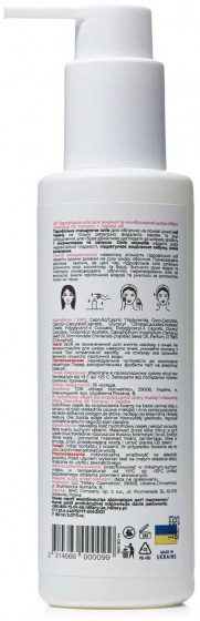 Hillary Cleansing Oil Tamanu + Jojoba oil - Гидрофильное масло для жирной и комбинированной кожи - 1