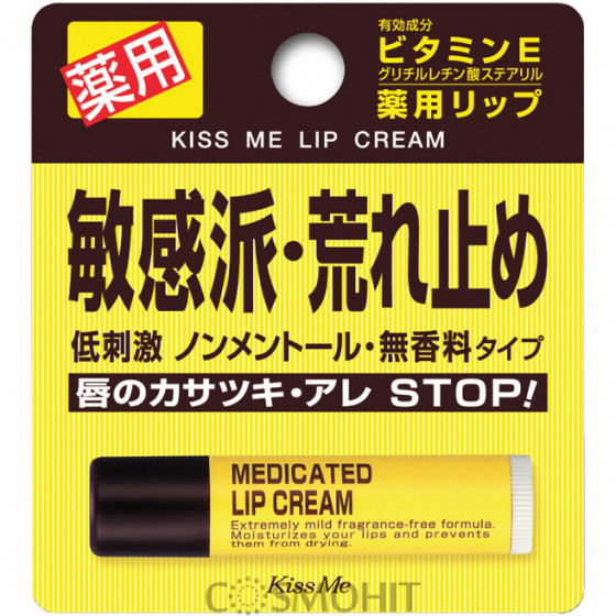 Isehan Medicated Lip Cream - Помада гигиеническая гипоаллергенная