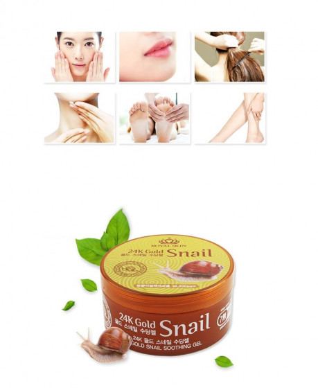 Royal Skin Snail Soothing Gel - Успокаивающий гель с улиточным муцином и 24-каратным золотом - 1