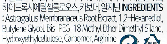 Pyunkang Yul Essence Toner - Увлажняющий тонер для лица с экстрактом астрагала - 1