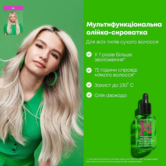 Matrix Food For Soft Multi-Use Hair Oil Serum - Мультифункциональное масло-сыворотка - 4