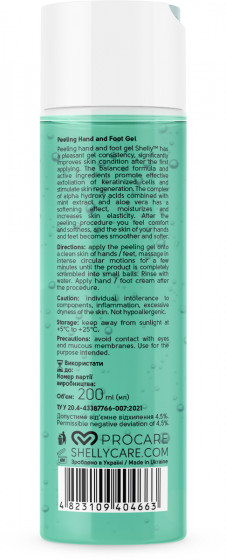 Shelly Peeling Roll for Hands and Feet with Aloe Vera, Mint Extract and AHA Acids - Пилинг-скатка для рук и ног с алоэ вера, экстрактом мяты и aha-кислотами - 1