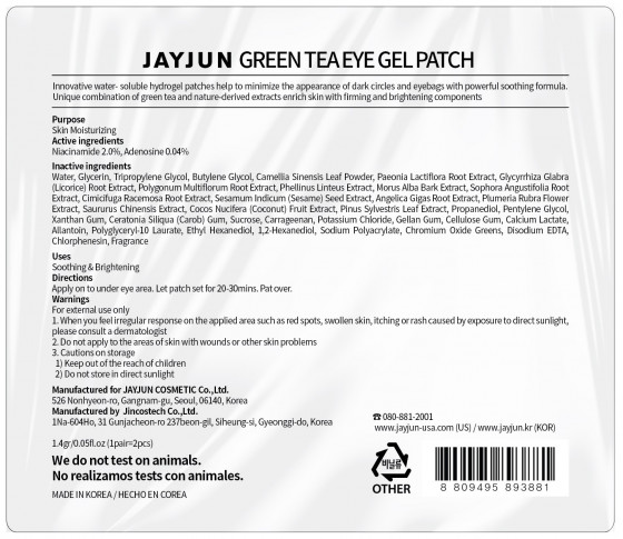 Jayjun Green Tea Eye Gel Patch - Гидрогелевые патчи с зеленым чаем - 2