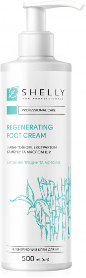 Shelly Regenerating Foot Cream with Allantoin, Bamboo Extract and Shea Butter - Регенерирующий крем для ног с аллантоином, экстрактом бамбука и маслом ши