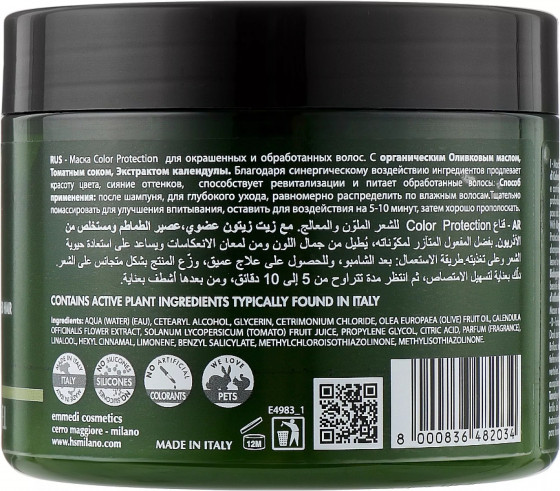 HS Milano Emmedi Capelli Colorati E Trattati Color Protection Mask - Маска для окрашенных волос - 1