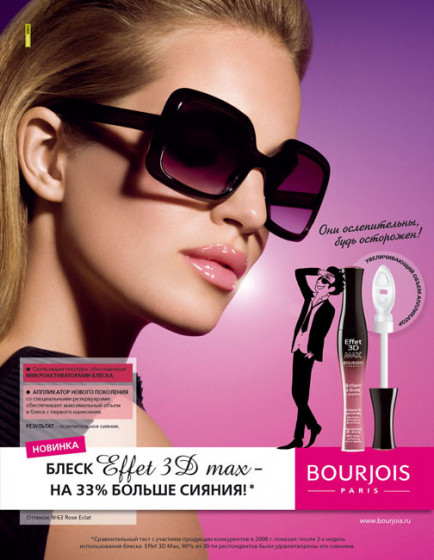 Bourjois Effet 3D Max - Блеск для губ - 2