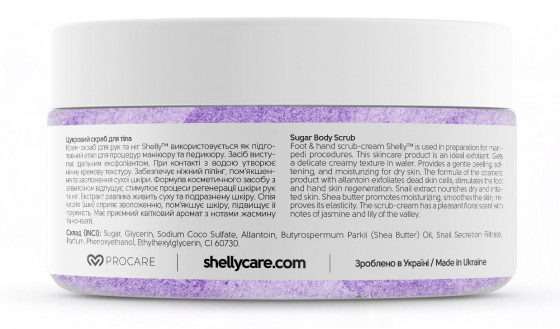 Shelly Scrub Cream for Hands and Feet with Allantoin, Snail Extract and Shea Butter - Крем-скраб для рук и ног с аллантоином, экстрактом улитки и маслом карите - 1