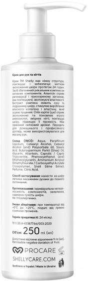 Shelly Hand and Nail Cream with Allantoin, Snail Extract and Shea Butter - Крем для рук и ногтей с аллантоином, экстрактом улитки и маслом карите - 1