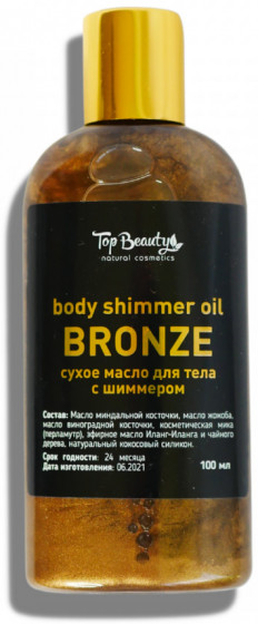 Top Beauty Shimmer Body Oil Bronze - Сухое масло для тела с шиммером