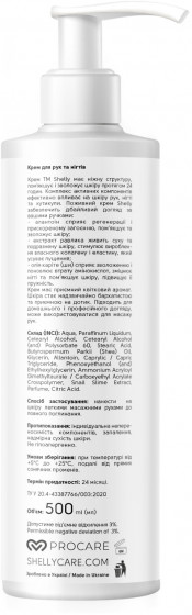 Shelly Hand and Nail Cream with Allantoin, Snail Extract and Shea Butter - Крем для рук и ногтей с аллантоином, экстрактом улитки и маслом карите - 1