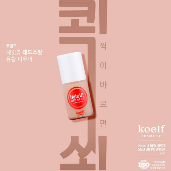 Petitfee & Koelf Hate U Red Spot Sulfur Powder - Средство от высыпаний и покраснений - 6