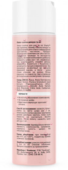 Shelly Peeling Roll for Hands and Feet with Rose Hydrosol, Pomegranate Extract and AHA Acids - Пилинг-скатка для рук и ног с гидролатом розы, экстрактом граната и aha-кислотами - 1