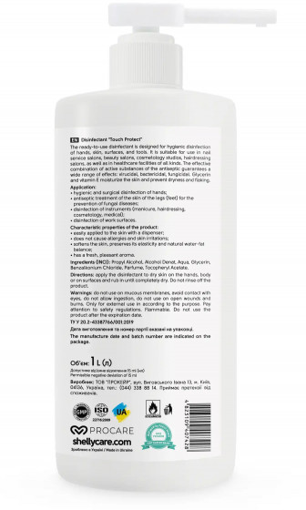 Shelly Universal Disinfectant Spray - Спрей дезинфекционный универсальный - 1