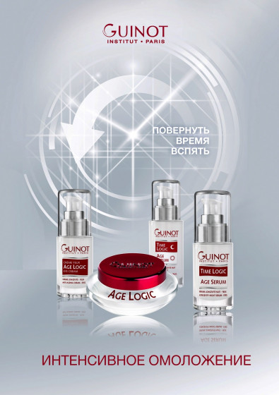 Guinot Time Logic Age Serum - Омолаживающая сыворотка "Тайм Лоджик" - 2