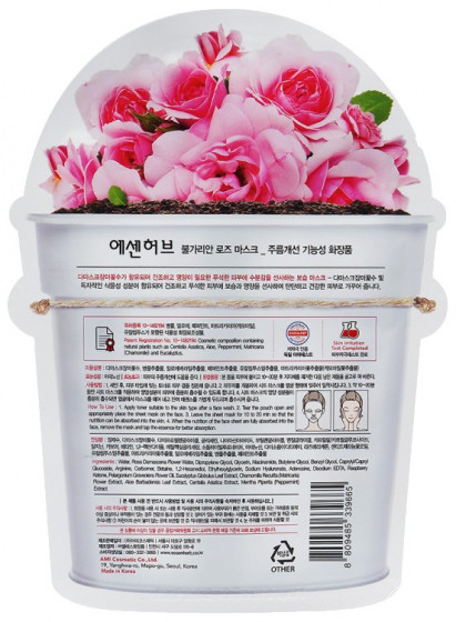 EssenHerb Bulgarian Rose Mask - Увлажняющая тканевая маска с экстрактом болгарской розы - 1