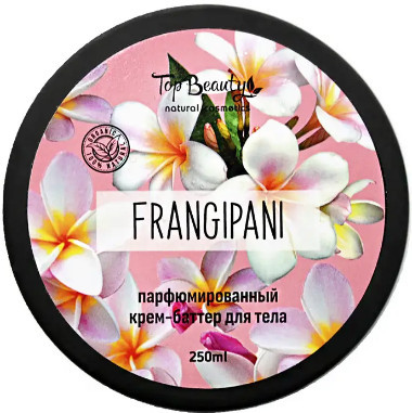 Top Beauty Frangipani - Батер парфюмированный Frangipani