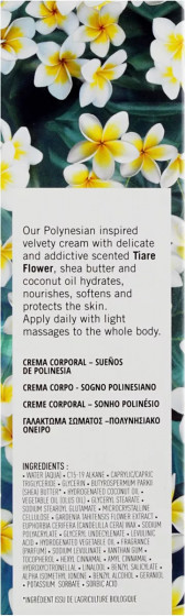 Academie Body Cream Polynesian Dream - Крем для тела "Полинезийская мечта" - 2