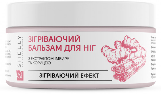 Shelly Warming Foot Balm with Ginger Extract and Cinnamon - Согревающий бальзам для ног с экстрактом имбиря и корицей